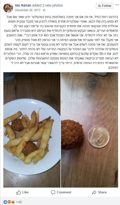 ניהול מוניטין ברשת - שרשור בהדונס