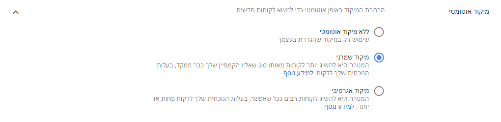מיקוד אוטומטי