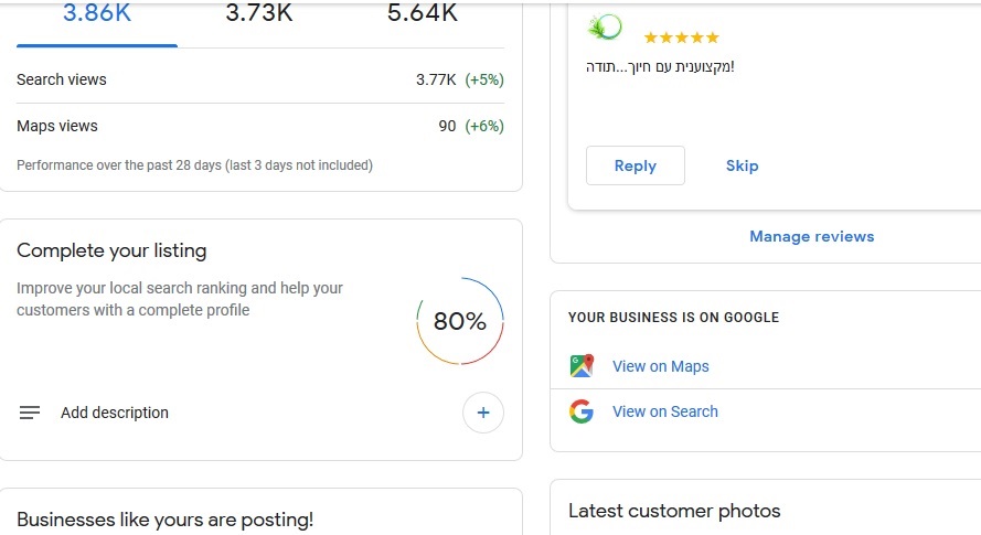 הממשק של Google My Business